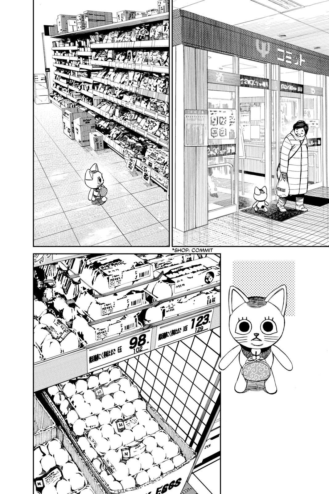 Dandadan Chapter 32.5 Page 4