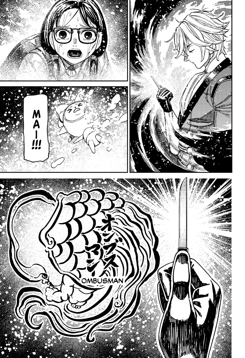 Dandadan Chapter 224 Page 8